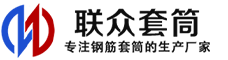 杨陵冷挤压套筒-杨陵直螺纹套筒-杨陵钢筋套筒-生产厂家-杨陵钢筋套筒厂